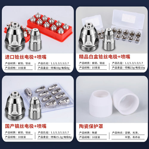 p80等离子割嘴切割嘴电极喷嘴LGK100/120切割机割咀切割枪配件 - 图2
