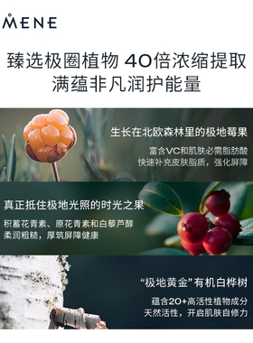 LUMENE极地面霜50ml+芸莓vc鸡尾酒精华油30ml油霜同补-27/8月后