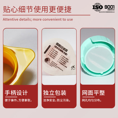 细胞筛网滤网过滤器40um70um100um420um300目200目160目无菌过滤 - 图0