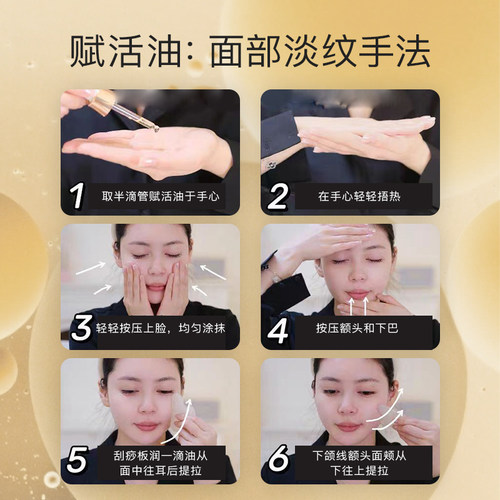 【官方正品】天露芬面部赋活油眼部抗皱精华油滋润保湿护肤油淡纹 - 图2