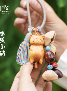 知愈果壳摇铃小猫挂铃流苏钥匙扣可爱卡通包挂挂件手工摆件包挂