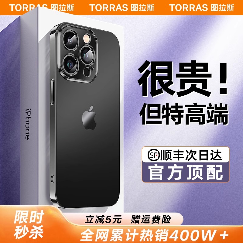 图拉斯适用苹果14ProMax手机壳iPhone14pro新款硅胶13高级感磨砂15透明防摔por全包镜头软壳Pm保护套超火男ip - 图0