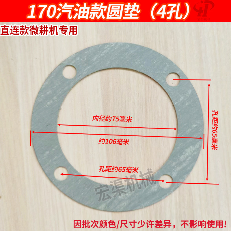 微耕机密封纸垫170/173-186变速箱行走箱端盖老款法兰盘全套垫子,淘宝优惠券,粉丝福利购,淘宝优惠卷