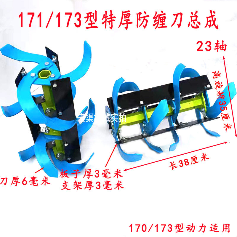 微耕机农用加厚防缠草刀水田旱地松土除草农业耕地机旋耕机械刀具,淘宝优惠券,粉丝福利购,淘宝优惠卷