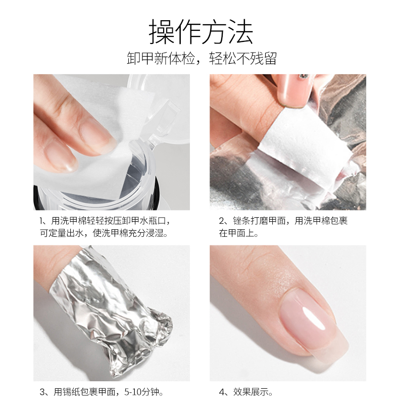 美潮卸甲水不伤甲不伤手按压瓶专业甲油胶专用清洁水洗甲水美甲店