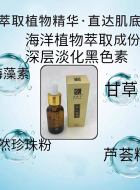 克斑王美+白雀斑黄褐斑原液+特+效祛+斑霜益草缘美+白祛+斑面膜