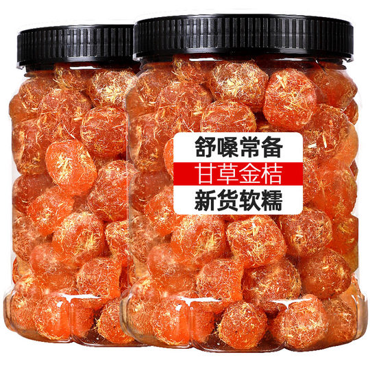 Bibi Miaofei Special Grade Xinjiang Dried Kumquats 500g