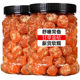 Bibi Miaofei Special Grade Xinjiang Dried Kumquats 500g