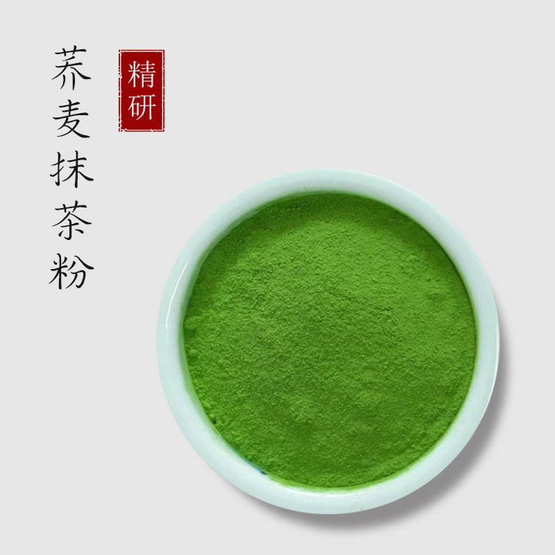 荞麦抹茶粉1kg科麦抹茶原叶茶粉烘焙冲饮蛋糕奶茶原料麦香味绿茶