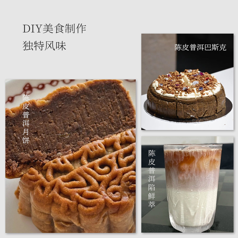 陈皮普洱茶粉原叶研磨烘焙蛋糕奶茶饮品原料袋装小包装普洱茶茶粉,淘宝优惠券,粉丝福利购,淘宝优惠卷