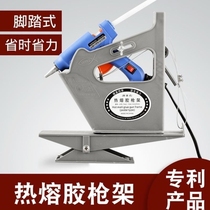 Hot Melt Adhesive Gun Glue Stick Pedaled Hot Melt Adhesive Gun Stand Hot Melt Adhesive Gun Base Hot Holding Glue Gun Hot Holding Glue Strip