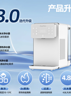 冷热ro反渗透饮水机家用净饮一体