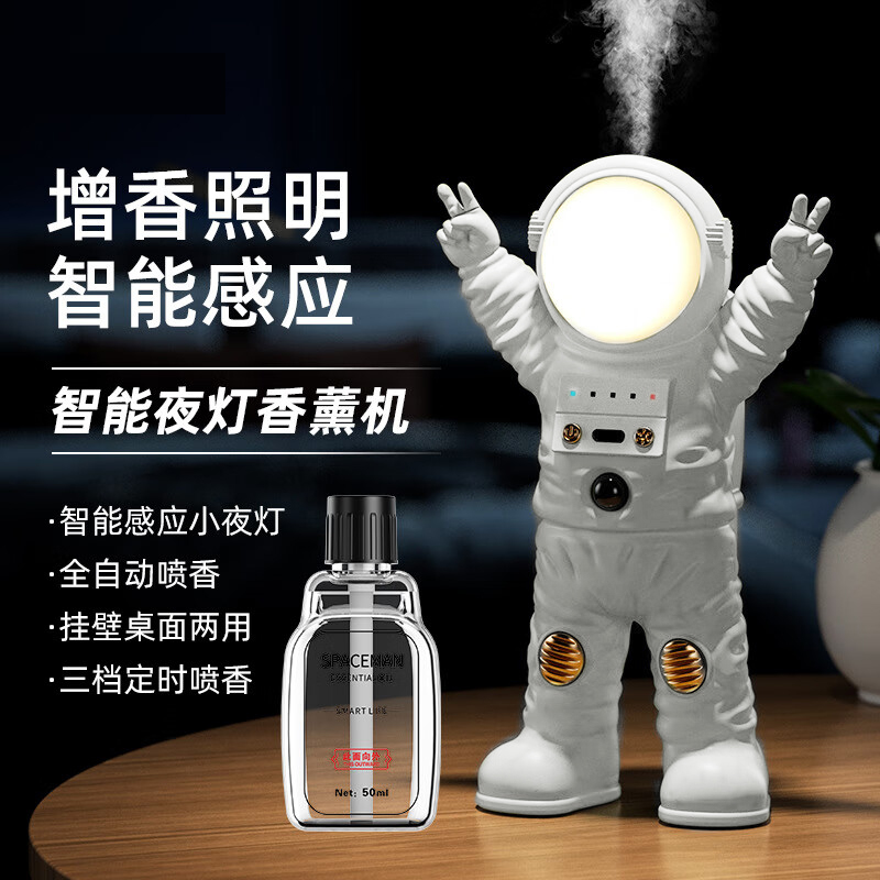 【禧物社】PurePlus香薰机自动定时人体香氛喷香除臭感应持久智能