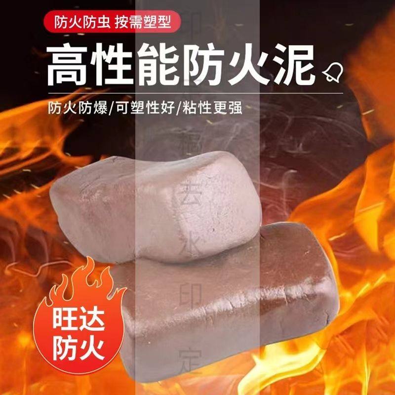 防火泥封堵消防电力电缆竖井工地配电箱柜柔性有机防火堵料,淘宝优惠券,粉丝福利购,淘宝优惠卷