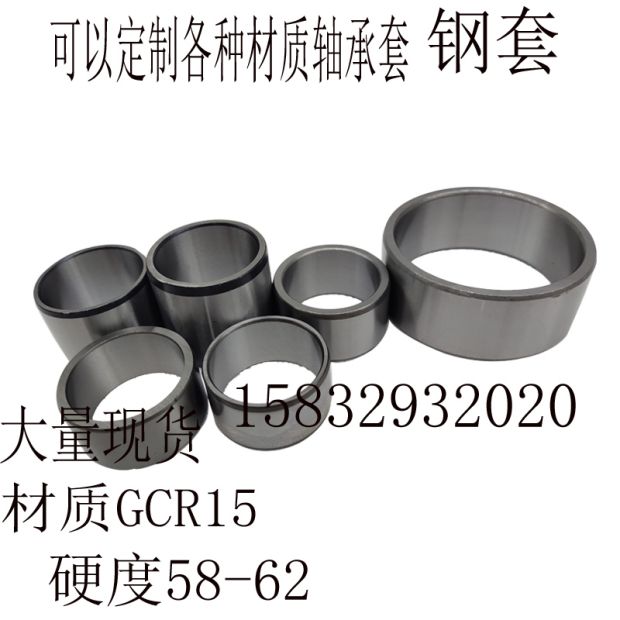 耐磨套钢套轴套衬套轴承内圈内径260 280 外径285 305高度60 69 - 图1