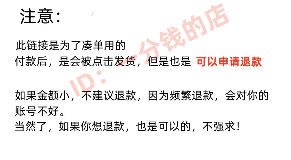 一毛钱凑壁纸单1元可退一分0.1毛小商品包邮满三百300减30跨店-图0