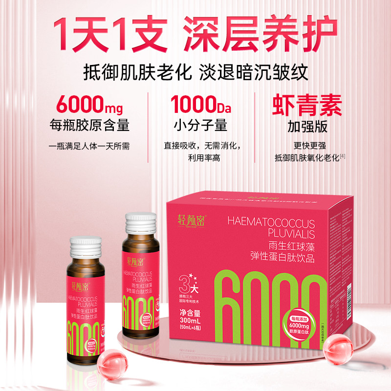  轻颜密功能糖果/压片糖果