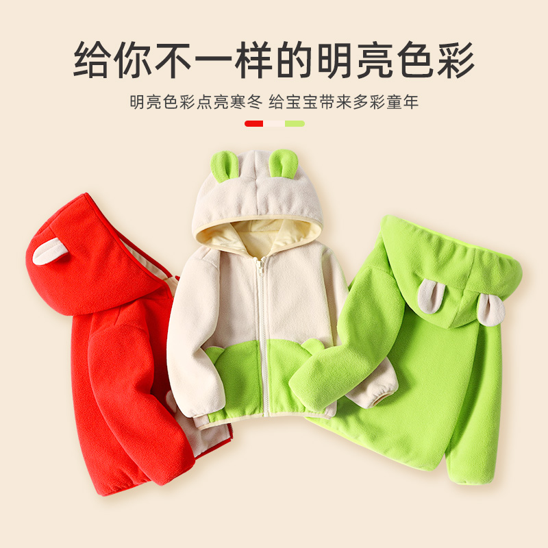 拉夏贝尔婴儿摇粒绒外套宝宝加绒冬装男童衣服新款儿童装保暖上衣