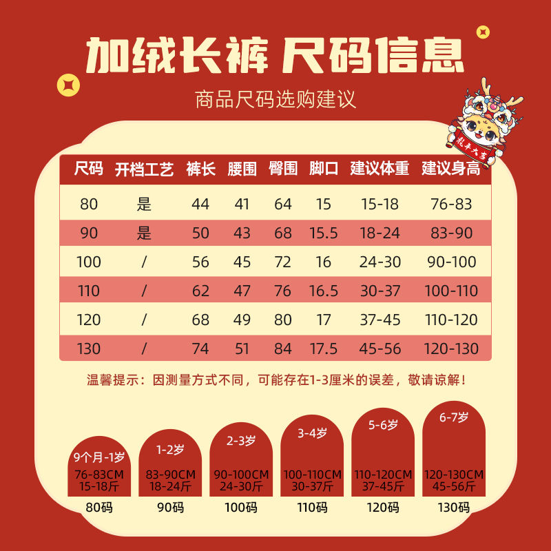 拉夏贝尔儿童裤子男童秋冬新年拜年服保暖运动裤女童宝宝加绒卫裤
