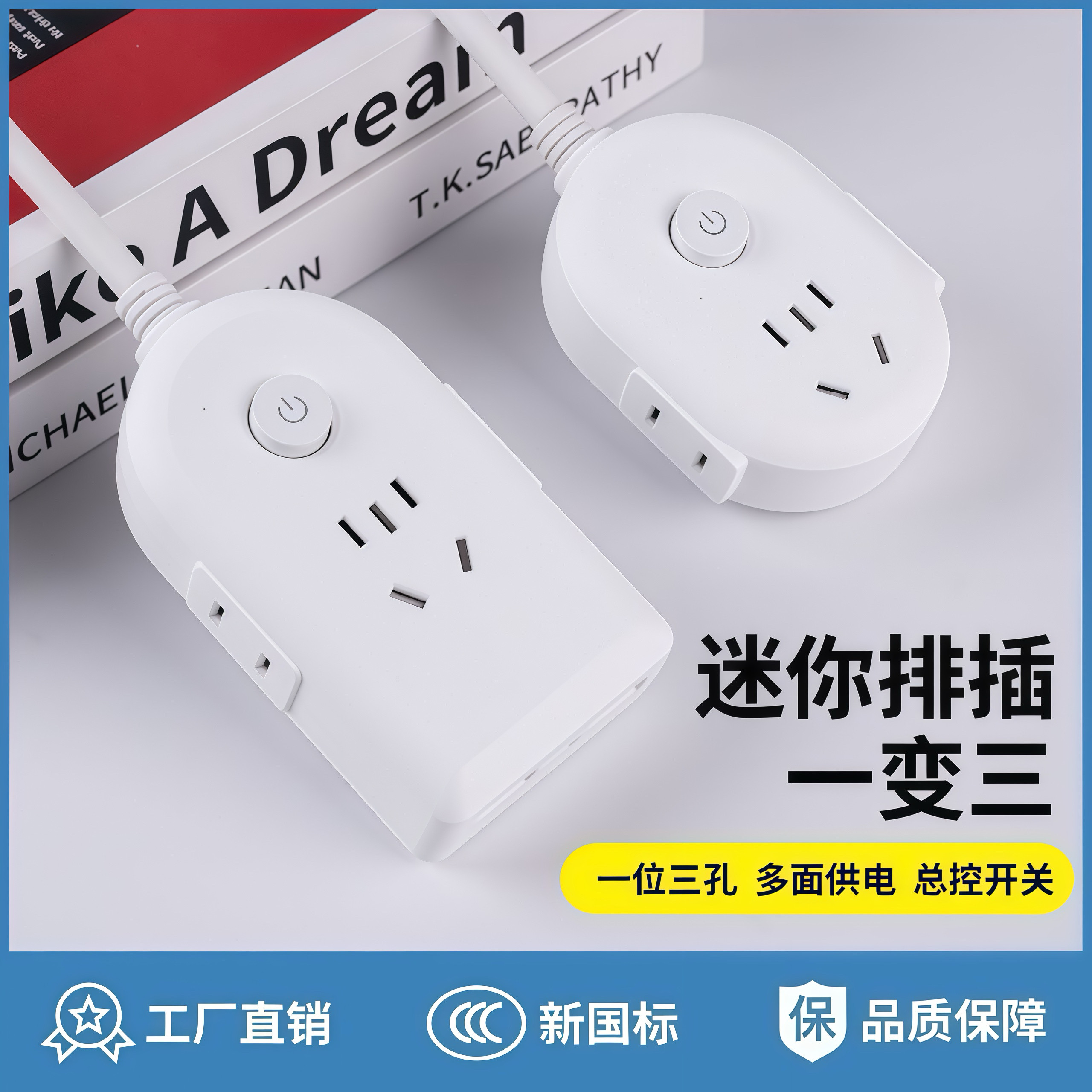 多功能旅行插座插排一转三USB充电延长线便携多口排插学生宿舍,淘宝优惠券,粉丝福利购,淘宝优惠卷