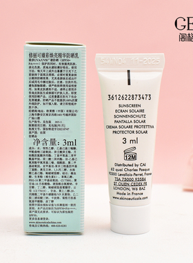 修丽可小银伞防晒霜小样3mlSPF50+美白淡斑双特征臻彩焕亮防晒乳