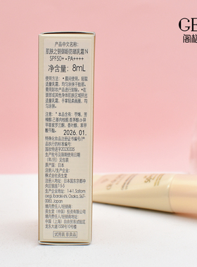 国内专柜 新版CPB肌肤之钥御龄防晒乳霜8ml中小样 轻薄养肤SPF50+