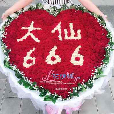 999朵玫瑰花鲜花速递上海同城199/365/520南京杭州成都石家庄求婚 - 图1