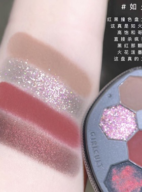 最后库存!人山/蜃楼girlcult眼影