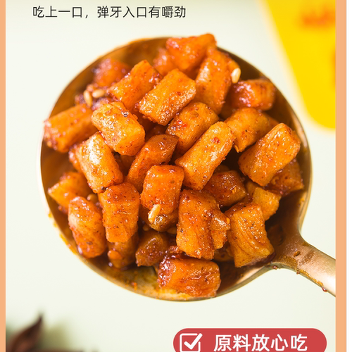 素牛筋粒香辣有嚼劲独立包装宿舍追剧办公聚会好零食解馋素牛筋粒 - 图2