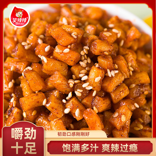 素牛筋粒香辣有嚼劲独立包装宿舍追剧办公聚会好零食解馋素牛筋粒 - 图1