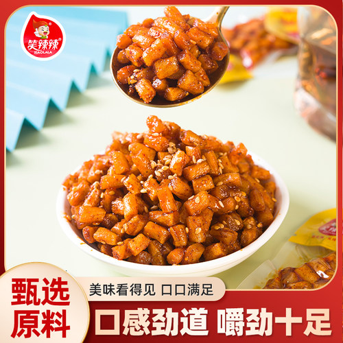 素牛筋粒香辣有嚼劲独立包装宿舍追剧办公聚会好零食解馋素牛筋粒 - 图0