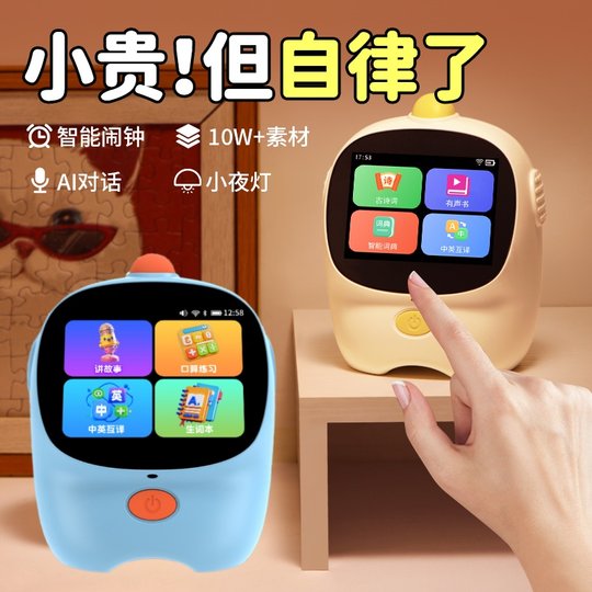 AI smart alarm clock timing student self-discipline Bluetooth speaker