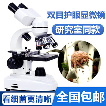 双目显微镜高倍专业级教学初中小中学生专用护眼儿童玩具实验科学生物光学器材可看细菌螨虫精子电子台式-图0