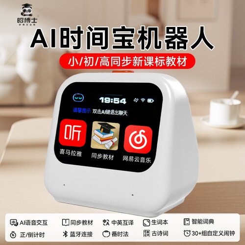 AI智能闹钟电子初高中小学生专用会说话的儿童学习机自律语音控制2026多功能早教机同步教材起床时间管理器 - 图1