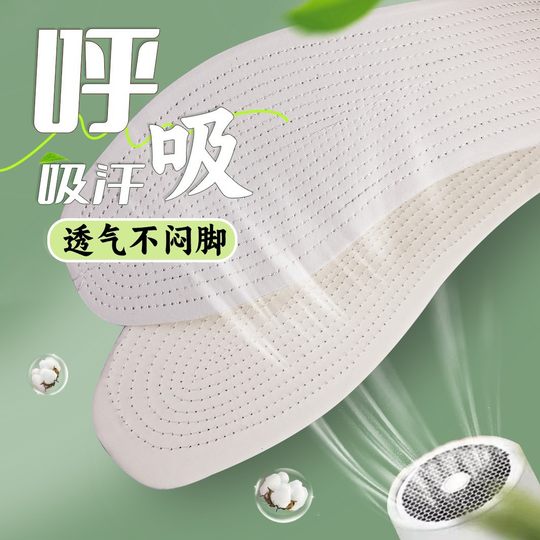 千层布纯棉防臭鞋垫男女舒适透气运动吸汗手工薄款可裁剪四季通用