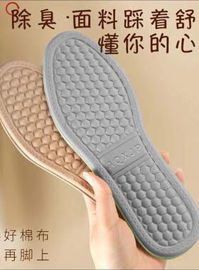 【月销10W+】纳米防臭留香鞋垫