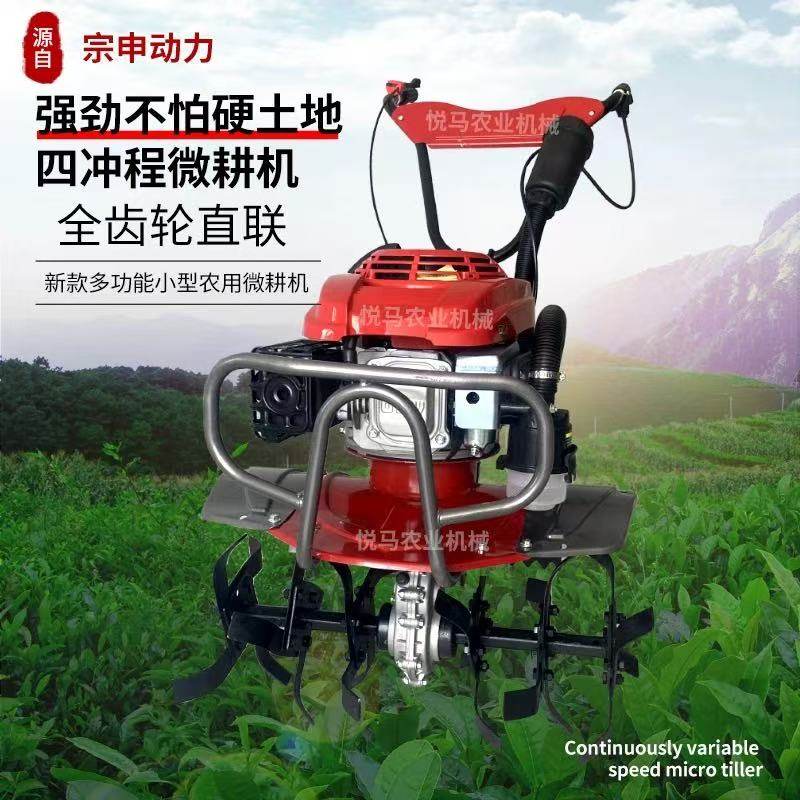 宗申动力汽油微耕机手扶旋耕机果园锄草农用开沟培土大棚起垄松土,淘宝优惠券,粉丝福利购,淘宝优惠卷