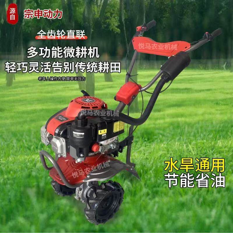 宗申动力汽油微耕机手扶旋耕机果园锄草农用开沟培土大棚起垄松土,淘宝优惠券,粉丝福利购,淘宝优惠卷
