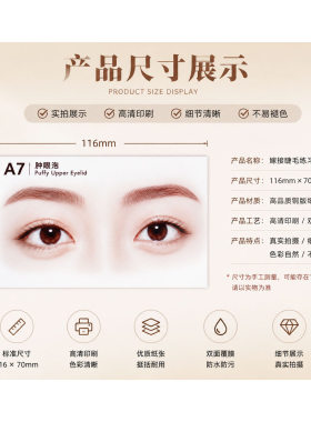 睫毛练习卡纸美睫卡纸