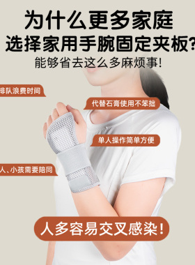 医用腕关节劳损恢复骨折手部护具