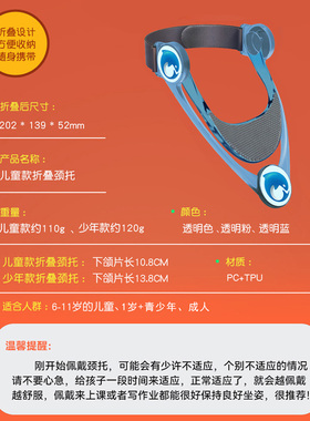 可调节多颜色护颈颈托