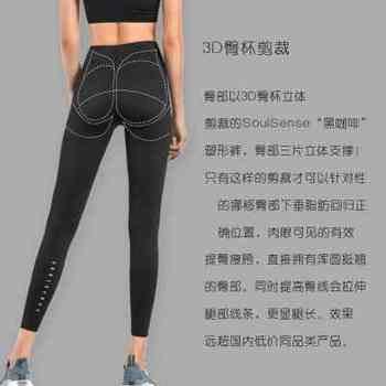 SoulSense Professional Shaping Pants Buttocks Lifting Belly Controlling Waist Black Coffee Fabric Shaping leggings ບາງໆ