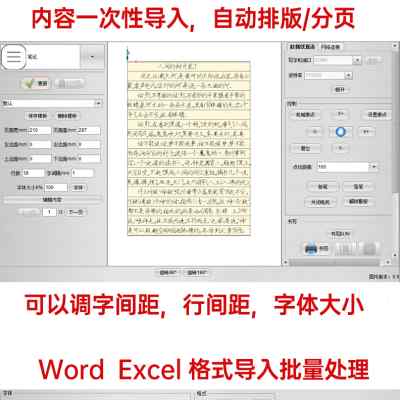 2022新款智能写字机器人仿手写笔记本教案厚本子表格自动抄写仿生 - 图1