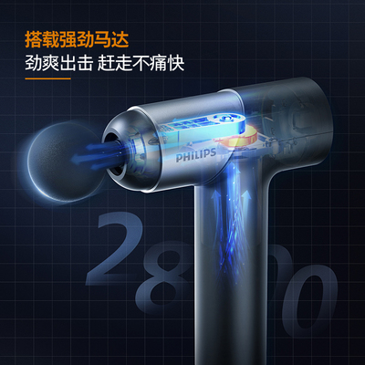 飞利浦筋膜枪按摩器全身肌肉放松