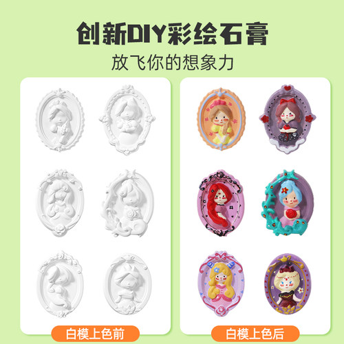 艾蒙岛新年礼物自制公主冰箱贴创意女孩手工diy儿童石膏涂色玩具 - 图1