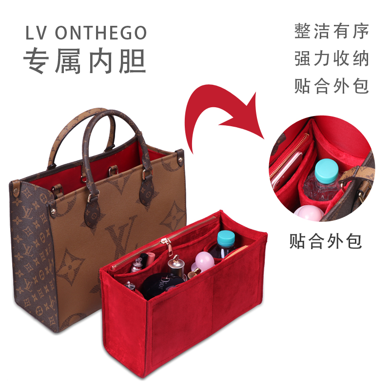 适用于LV ONTHEGO内胆包收纳分隔超轻内袋衬撑型包整理托特包中包