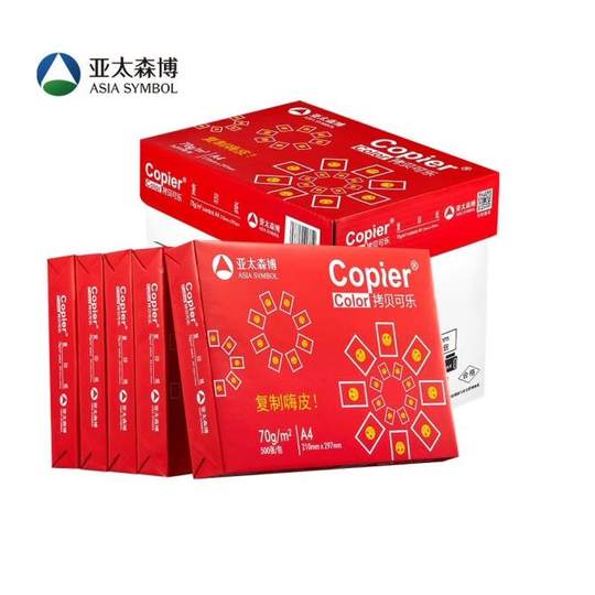 亚太森博70g 拷贝可乐A4打印纸复印纸80克双面a4 500张 整箱包邮