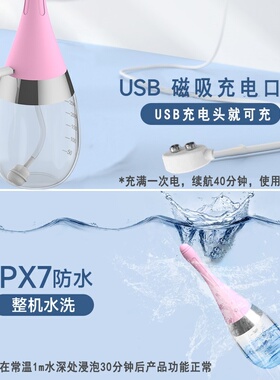女性阴道内部冲洗器电动私处会阴便携式肛门清洗神器妇洗器洗屁股