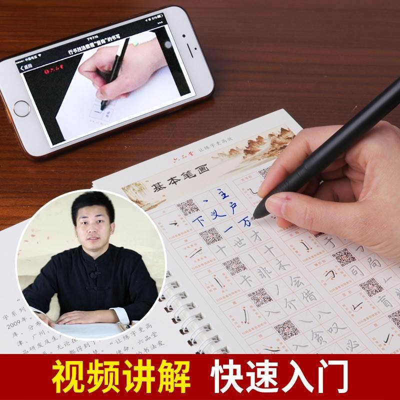 庞中华成人练字帖行楷字帖凹槽钢笔硬笔行书楷书字贴练字板工具