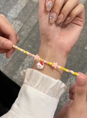 小红书同款卡通Kitty猫串珠手链帕恰狗星星甜美毕业礼物闺蜜情侣